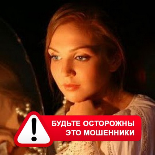 Злата Архипова +79852189312 в Кизляре – это мошенники