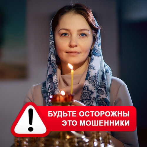 Мария Степановна @MariaGadalka в Кизляре – это мошенники